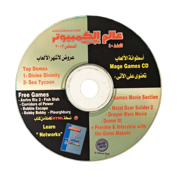 2002 Alam Al Computer & Internet CD