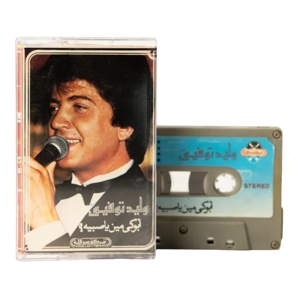Abouki Men Ya Sabeya - Walid Toufic Cassette Tape