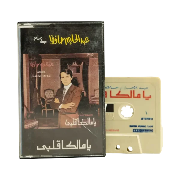 Abdel Halim Hafez Ya Malak Qalbi Cassette