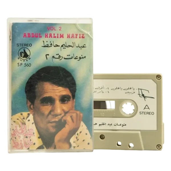 Abdel Halim Hafez Monawaat No. 2 Cassette