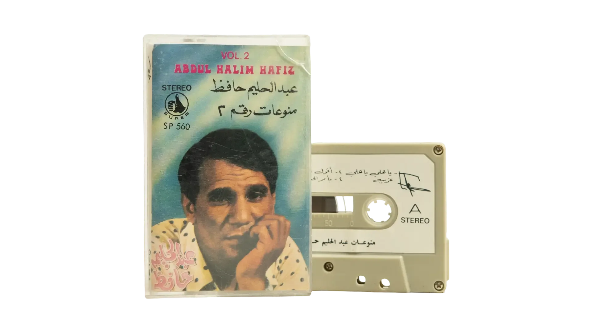 rh-11-oct-022-cover Abdel Halim Hafez Monawaat No. 2 Cassette - Image 1