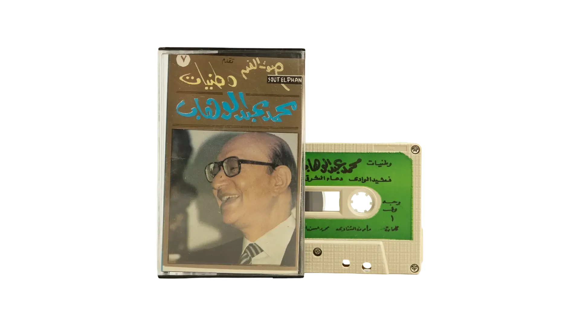 rh-11-oct-024-cover Mohammed Abdel Wahab Cassette Tape - Image 1