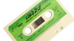 Mohammed Abdel Wahab Cassette Tape - Image 5