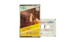 Umm Kulthum Ana Fi Entezarak Cassette Tape