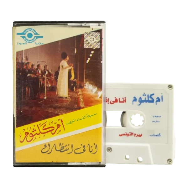 Umm Kulthum Ana Fi Entezarak Cassette Tape
