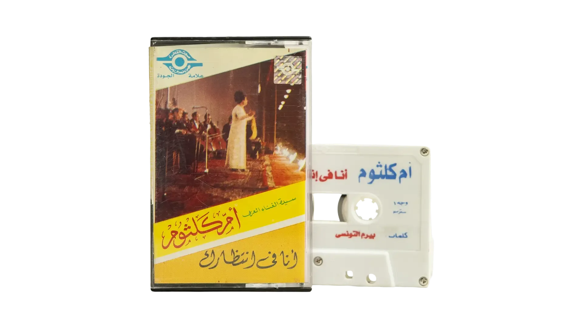 rh-11-oct-025-cover Umm Kulthum Ana Fi Entezarak Cassette Tape - Image 1