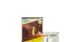Umm Kulthum Ana Fi Entezarak Cassette Tape - Image 2