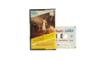 Umm Kulthum Enta Fein Wal Hob Fein Cassette