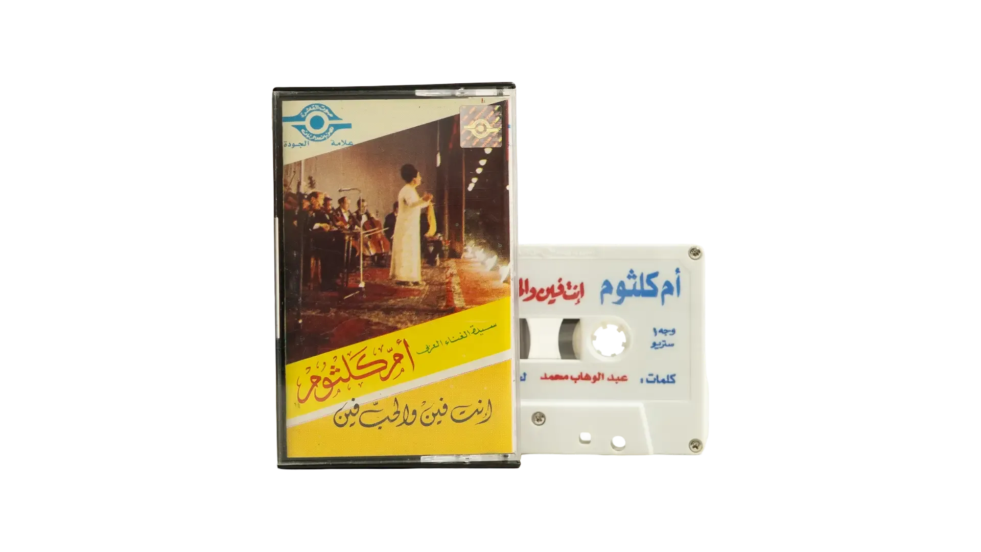 rh-11-oct-026-cover Umm Kulthum Enta Fein Wal Hob Fein Cassette - Image 1
