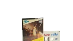 Umm Kulthum Enta Fein Wal Hob Fein Cassette - Image 3
