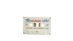 Umm Kulthum Enta Fein Wal Hob Fein Cassette - Image 4