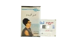 Umm Kulthum - Ghana Al Rabea Cassette Tape
