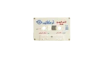 Umm Kulthum - Ghana Al Rabea Cassette Tape - Image 4