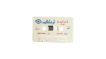 Umm Kulthum - Ghana Al Rabea Cassette Tape - Image 5
