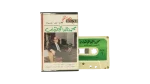 Mohammed Abdel Wahab - Al Nahr Al Khaled Cassette Tape