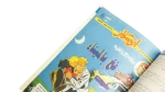 Super Oscar Issue 6 Arabic Comic - Image 4